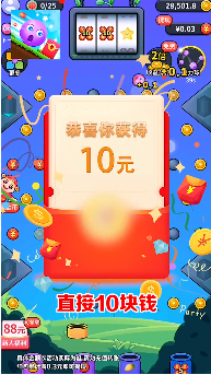 球球賺翻天游戲領紅包版截圖3