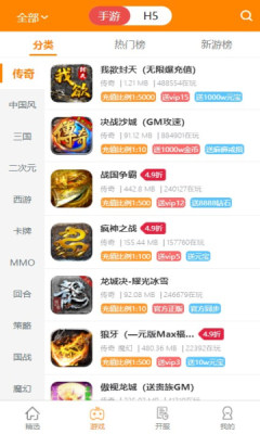 掌尚酷玩app安卓版截圖2