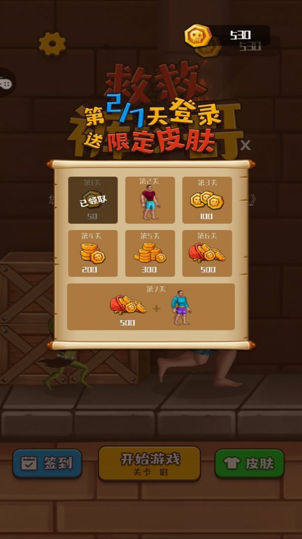 地牢褲衩哥游戲版（生存闖關(guān)）截圖3