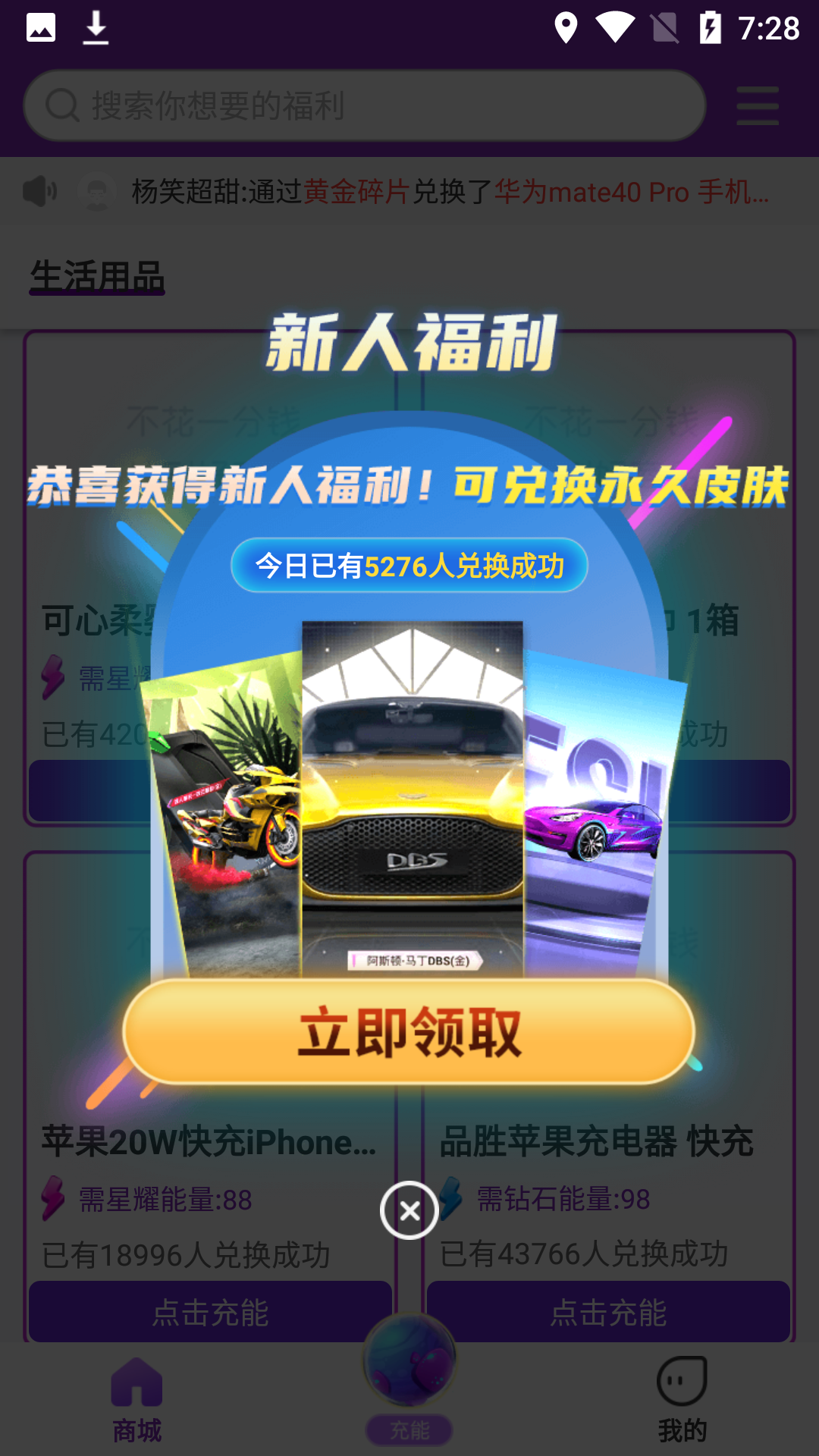 超級幸運(yùn)星app安卓版截圖3