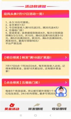 迎風(fēng)頭條版app截圖3