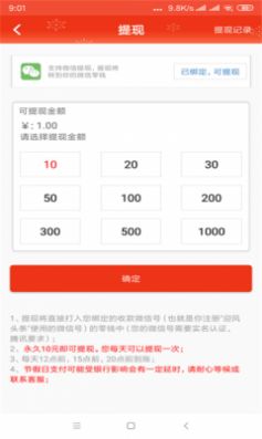 迎風(fēng)頭條版app截圖2