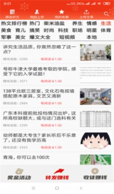 迎風(fēng)頭條版app截圖1
