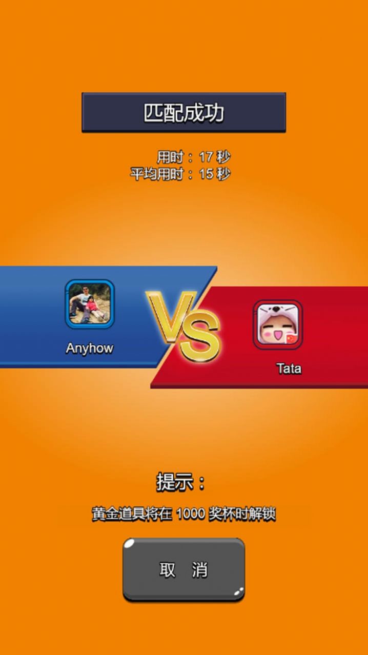 凍凍爆狂歡游戲安卓版截圖2