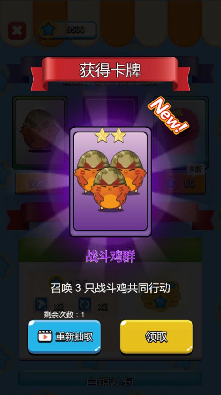 凍凍爆狂歡游戲安卓版截圖5