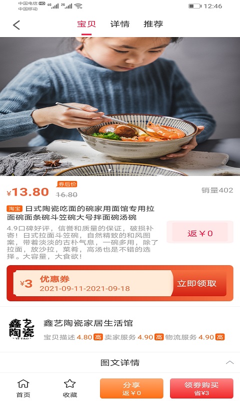 中油拓客app安卓版截圖3