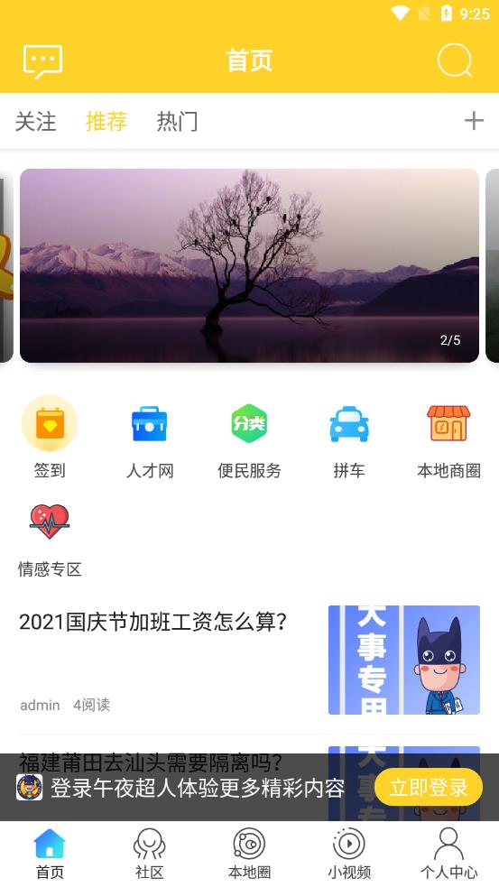 午夜超人APP版截圖2