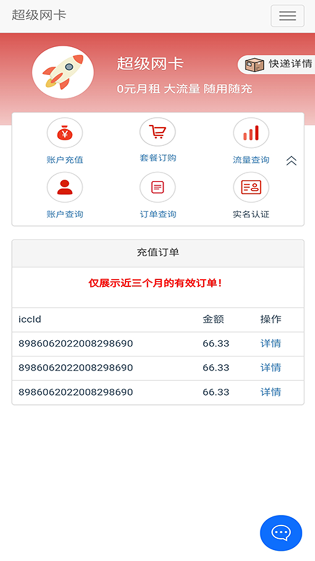 5G營(yíng)業(yè)廳下載電信APP版截圖3