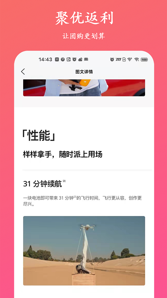 聚優(yōu)易購(gòu)app版截圖5