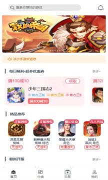 冰沙手游APP版截圖1