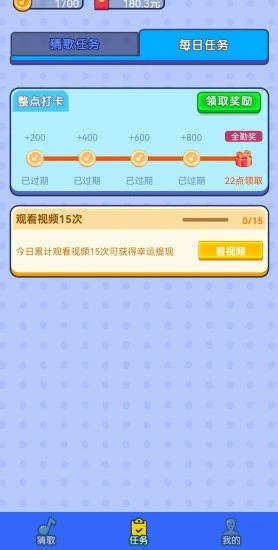 智云猜歌游戲紅包版截圖1