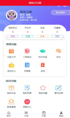 冰沙手游APP版截圖2