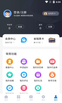 游易手游app手機(jī)版截圖1