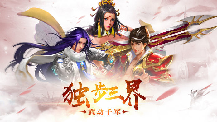 風(fēng)華問仙訣手游正式版截圖4