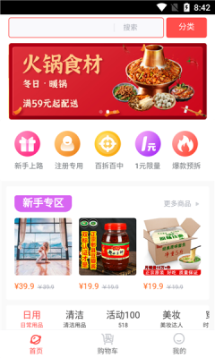 拆氪APP最新版截圖3