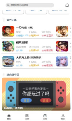 冰沙手游APP版截圖4