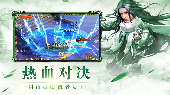 風(fēng)華問仙訣手游正式版截圖5
