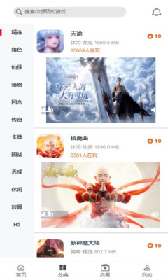 冰沙手游APP版截圖5