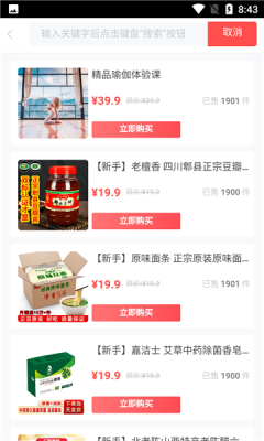 拆氪APP最新版截圖4
