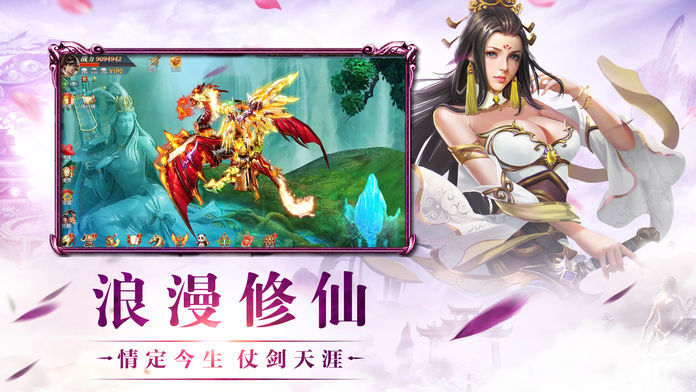 風(fēng)華問仙訣手游正式版截圖1
