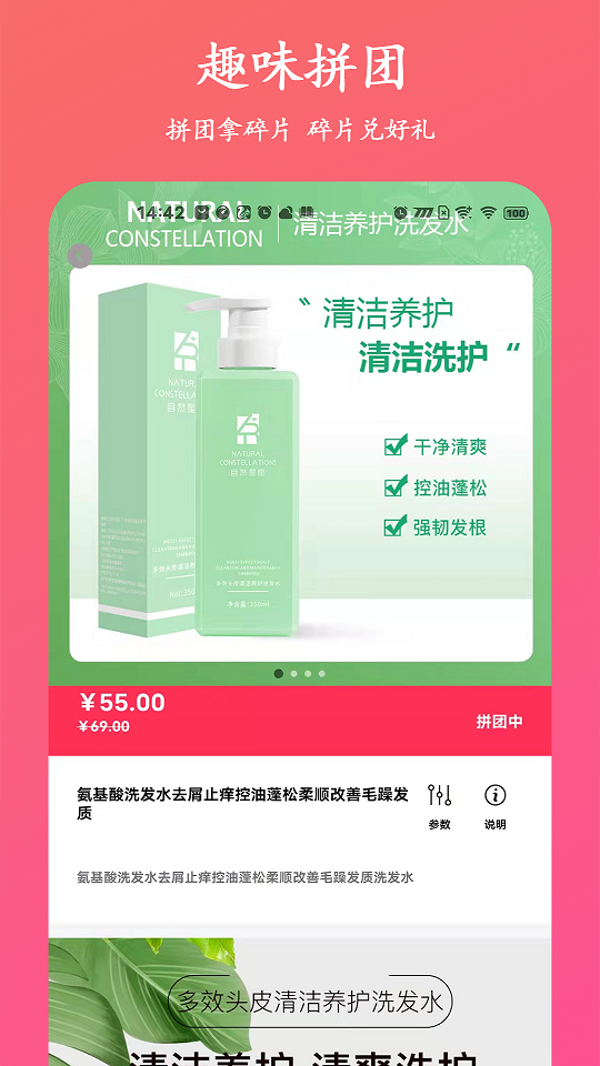 聚優(yōu)易購(gòu)app版截圖4