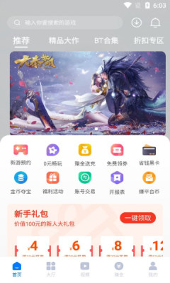 游易手游app手機(jī)版截圖2