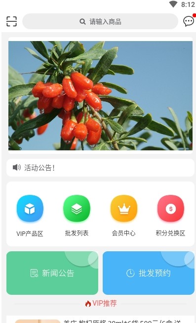 華夏杞福app客戶端截圖1