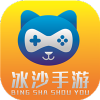 冰沙手游APP版