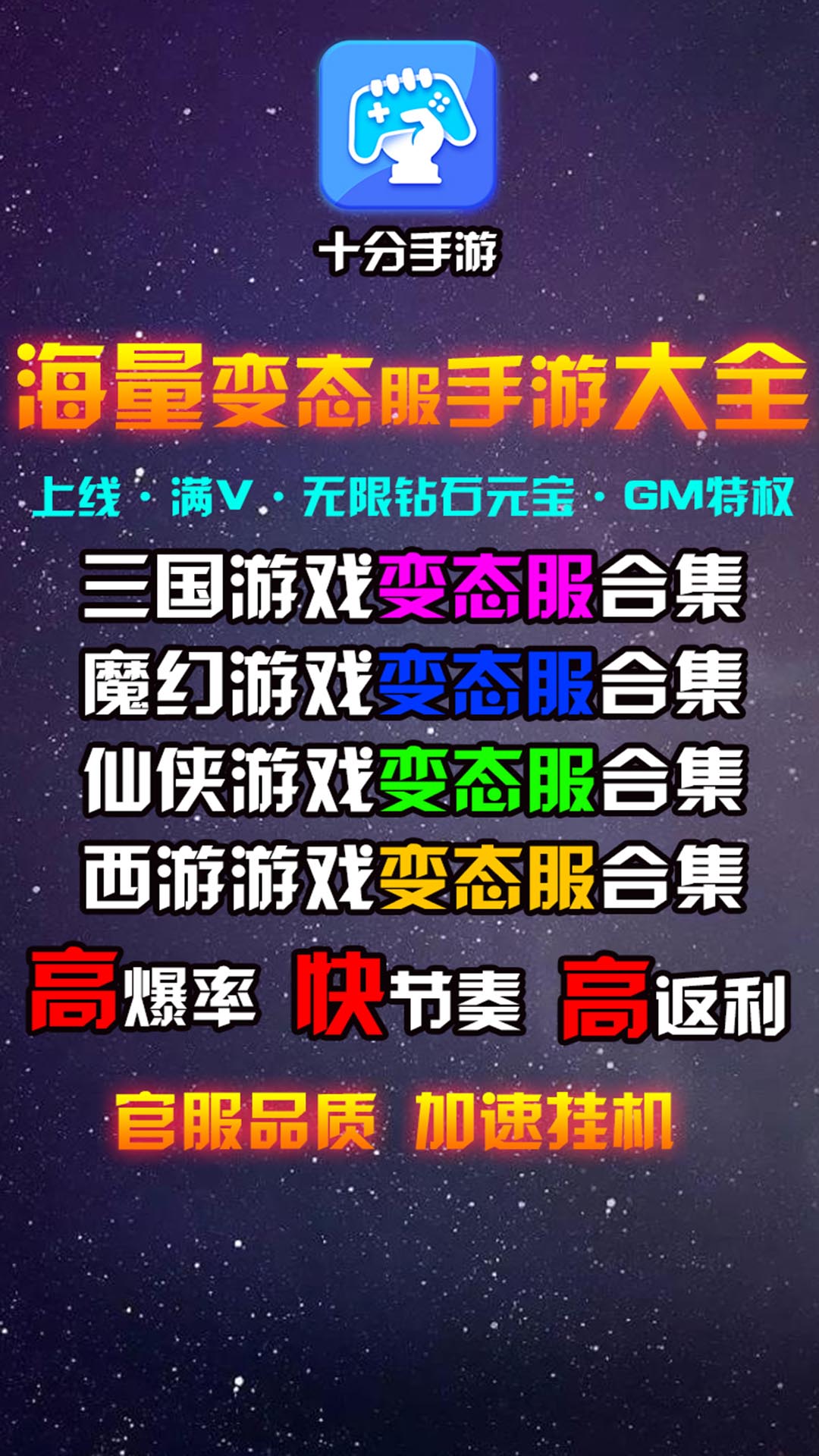 十分手游App下載版截圖4