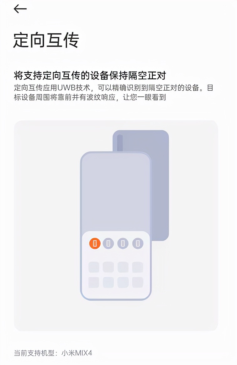 小米MIUI12.5 21.9.13系統(tǒng)正式版更新截圖2