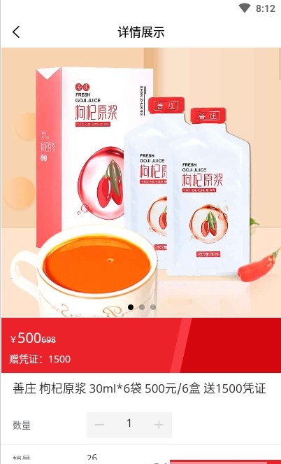 華夏杞福app客戶端截圖3