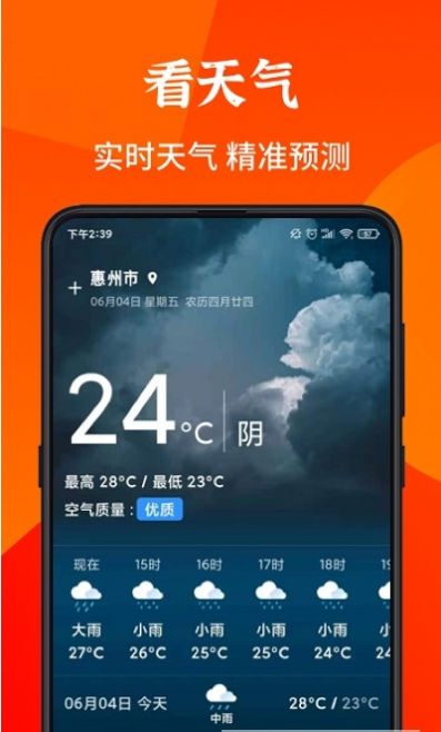暢讀大字版app版截圖1