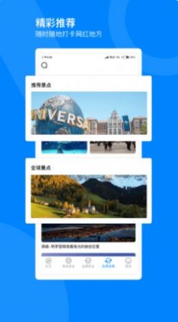 手機3D街景地圖app手機版截圖3