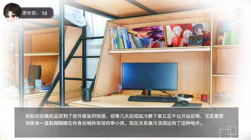 病嬌大佬他好黏人游戲版截圖1