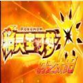 精靈寶可夢時之太陽3.0金手指足最新版