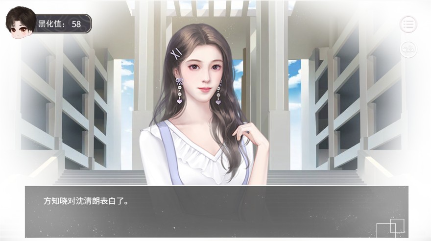 病嬌大佬他好黏人游戲版截圖2