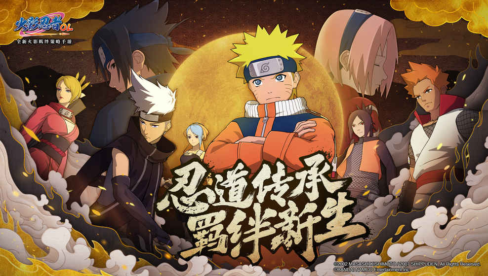 火影忍者忍者新世代四極決戰(zhàn)最新版本截圖1