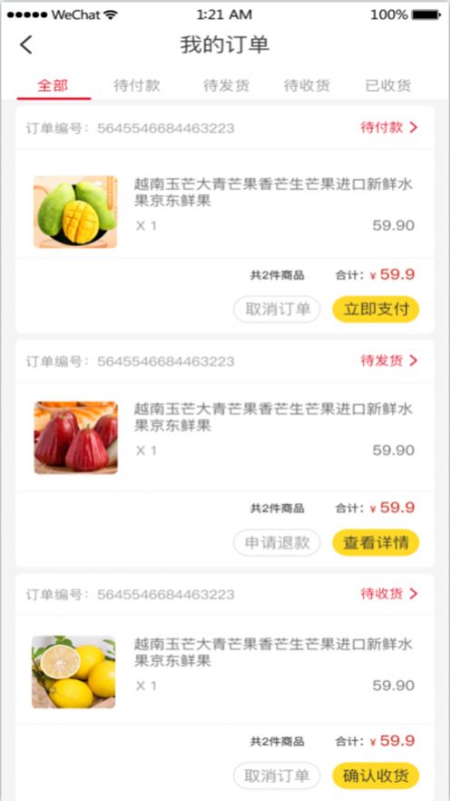 溢香源app最新版截圖5