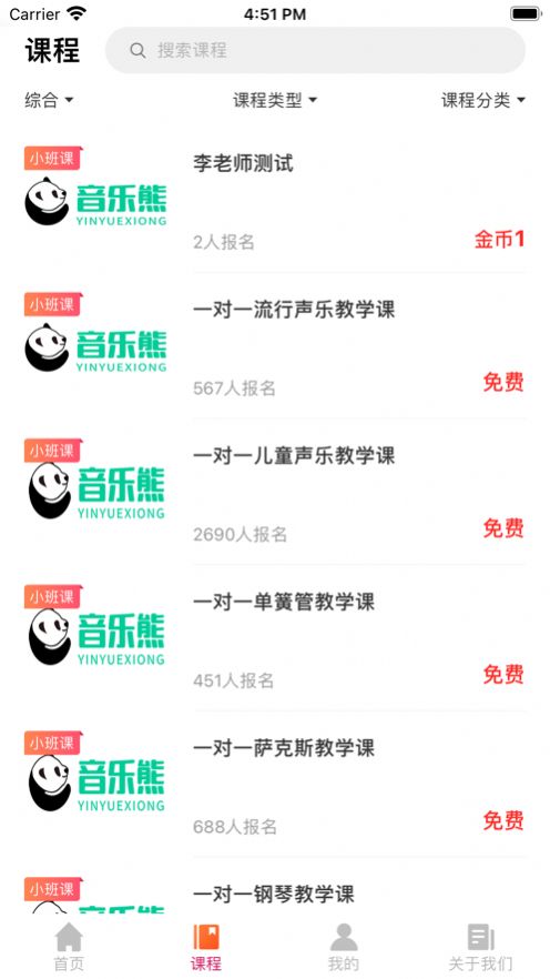 音樂熊app版截圖4