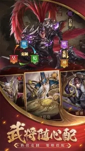 bilibili鐵桿三國手游陸毅代言版截圖2