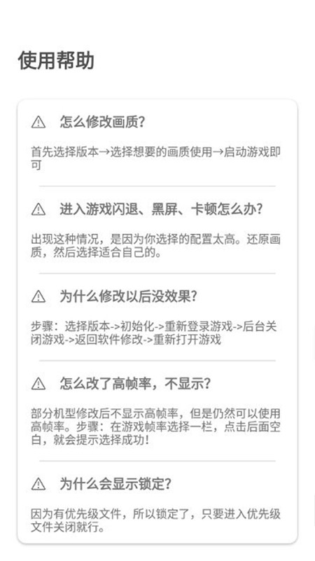 愛畫質(zhì)App軟件安卓版截圖3