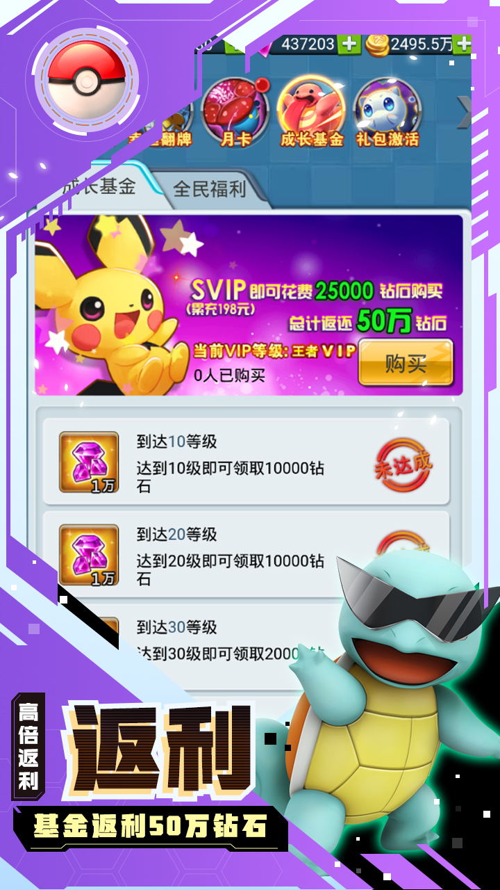 精靈Q傳手游GM版最新版截圖3