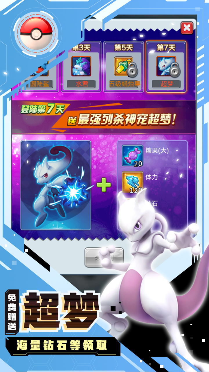 精靈Q傳手游GM版最新版截圖1