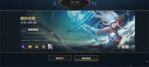 英雄聯(lián)盟手游隱藏任務(wù)怎么觸發(fā)？隱藏任務(wù)解鎖攻略
