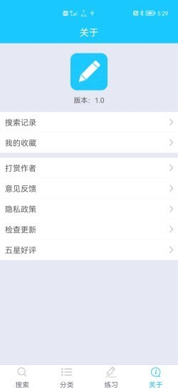 筆畫筆順助手app手機版截圖4