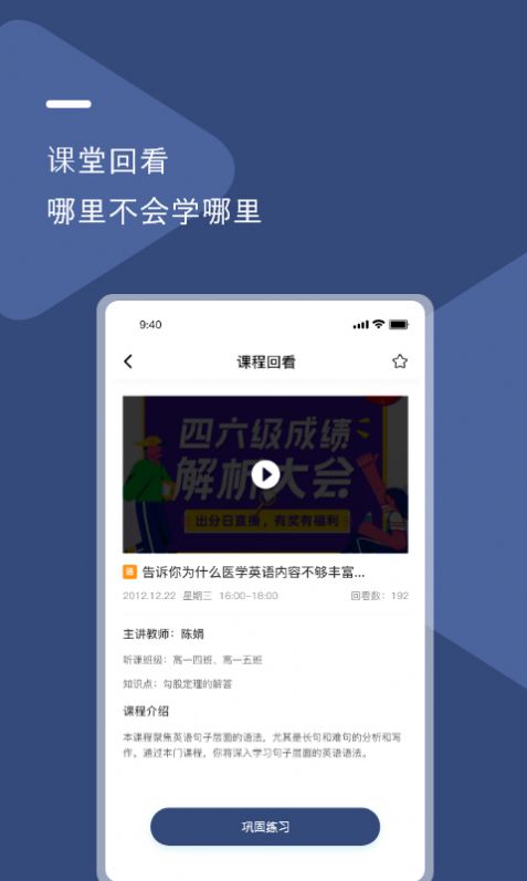 U云校app安卓版截圖2