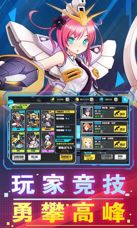 破壞神戰(zhàn)艦少女手游最新版截圖2