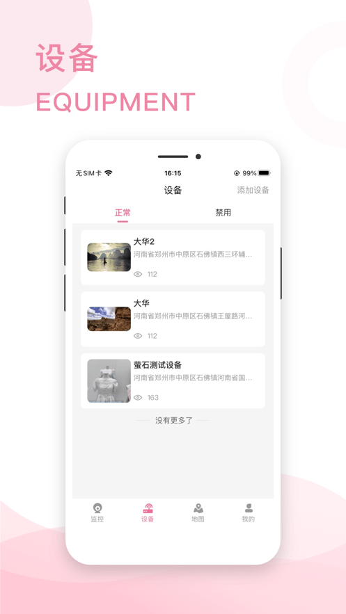 中視APP最新版截圖2