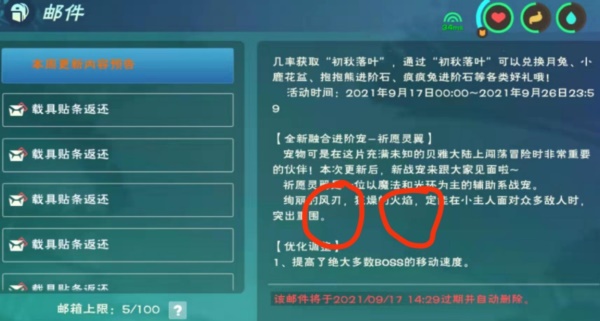 創(chuàng)造與魔法祈愿靈翼怎么融合？祈愿靈翼融合路線方法