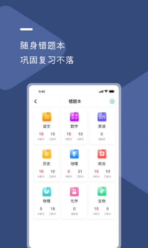 U云校app安卓版截圖3